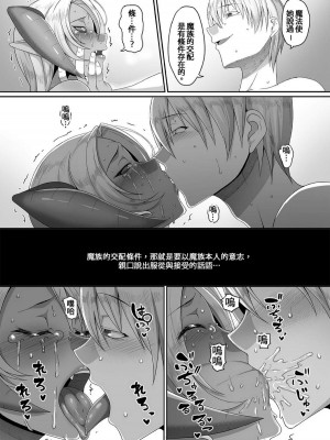 [山本善々] 隷属魔王 [DL版] [个人整合]_068