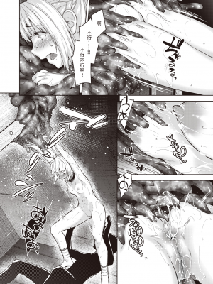 [燵成] まともな女冒険者がエロトラップダンジョンに迷い込んだ話 第3話 (異世快楽天 Vol.7) [亮某无修重嵌] [無修正] [DL版]_017