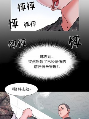 不良二等兵 18-19話_18_3