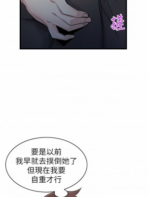 寄生姊夫家 92-94話[完結]_92_09