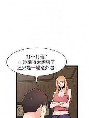 寄生姊夫家 92-94話[完結]_93_25