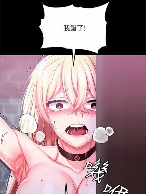 調教宮廷惡女 34-35話_35_03