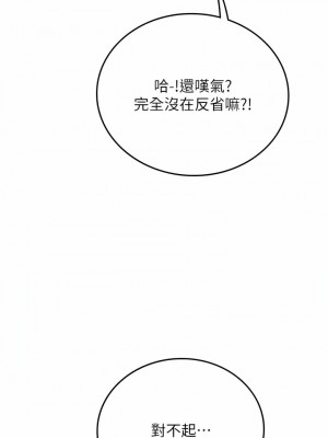 海女實習生 39-40話_39_04