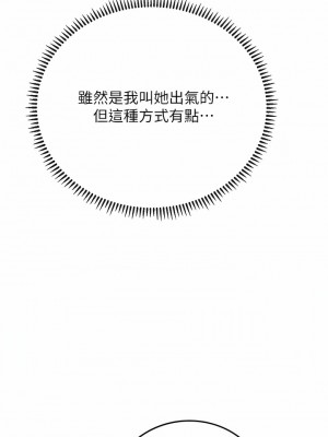 海女實習生 39-40話_39_12