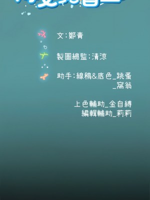海女實習生 39-40話_39_17