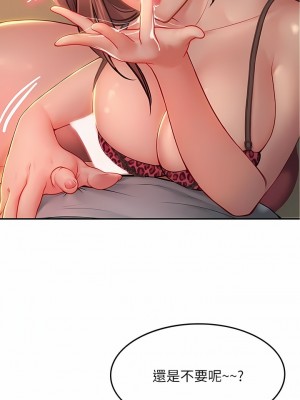 海女實習生 39-40話_40_04