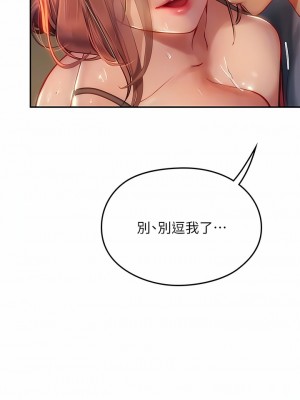海女實習生 39-40話_40_05