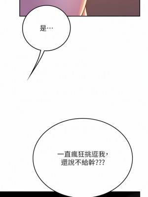 海女實習生 39-40話_40_12