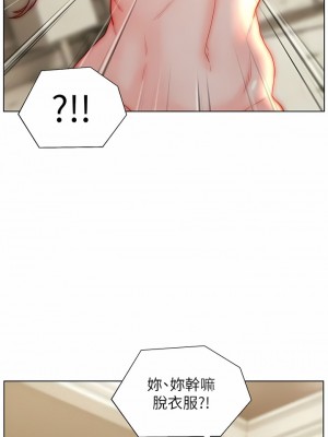 入贅女婿 37-38話_38_07