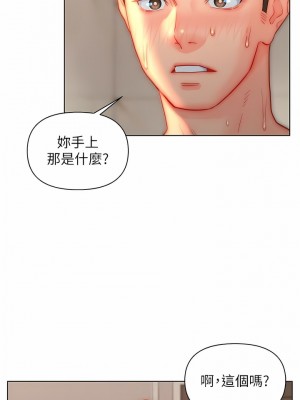 入贅女婿 37-38話_38_10