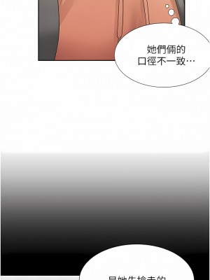 同居上下舖 32-33話_32_01