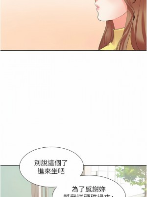 同居上下舖 32-33話_32_05