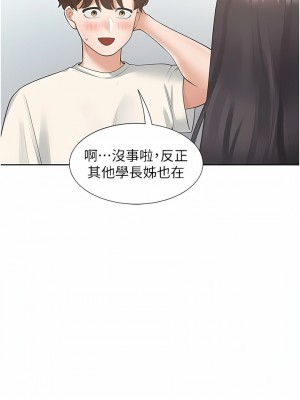 同居上下舖 32-33話_32_12