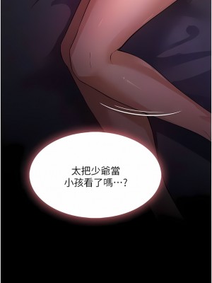 家政婦小姐姐 13-14話_13_02