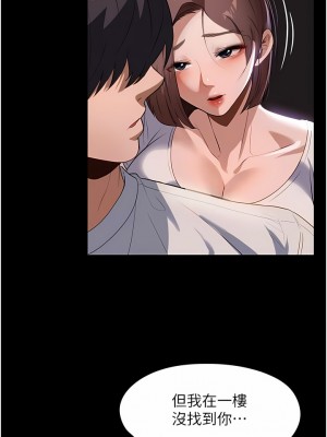 家政婦小姐姐 13-14話_13_06