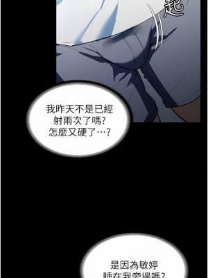 家政婦小姐姐 13-14話_13_08