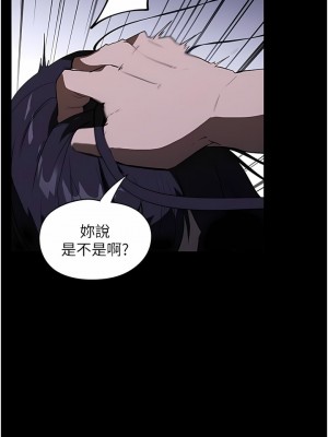 家政婦小姐姐 13-14話_14_13
