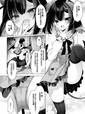 (COMIC1☆22) [23.4ド (イチリ)] つよつよメスガキヴィランとよわよわヒーローの俺 (オリジナル)｜强强雌小鬼反派和弱小英雄的我 [本間心鈴个人汉化] [DL版]_05