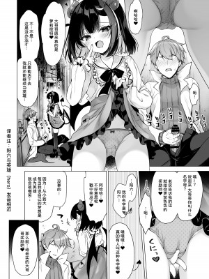 (COMIC1☆22) [23.4ド (イチリ)] つよつよメスガキヴィランとよわよわヒーローの俺 (オリジナル)｜强强雌小鬼反派和弱小英雄的我 [本間心鈴个人汉化] [DL版]_07