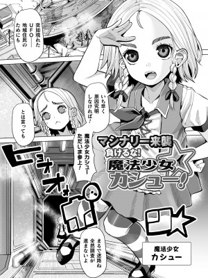 [吸斬] メスガキみっちりエッチ [DL版]_055