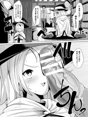 [吸斬] メスガキみっちりエッチ [DL版]_156