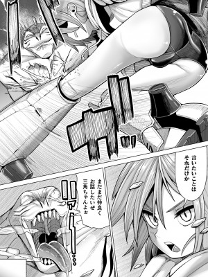 [吸斬] メスガキみっちりエッチ [DL版]_078