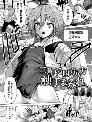 [吸斬] メスガキみっちりエッチ [DL版]_077