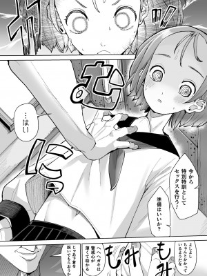 [吸斬] メスガキみっちりエッチ [DL版]_037