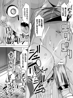 [吸斬] メスガキみっちりエッチ [DL版]_068