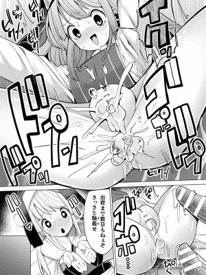 [吸斬] メスガキみっちりエッチ [DL版]_121