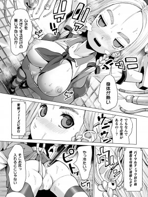 [吸斬] メスガキみっちりエッチ [DL版]_060