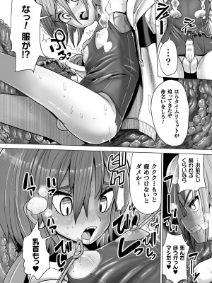 [吸斬] メスガキみっちりエッチ [DL版]_090