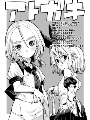[吸斬] メスガキみっちりエッチ [DL版]_169
