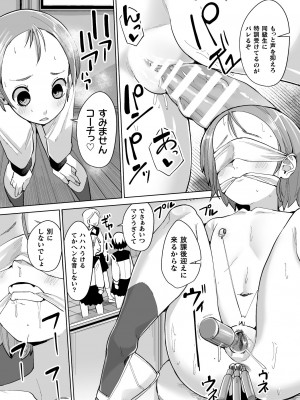 [吸斬] メスガキみっちりエッチ [DL版]_043