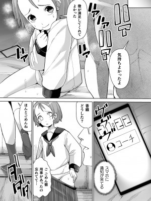 [吸斬] メスガキみっちりエッチ [DL版]_047