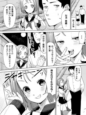 [吸斬] メスガキみっちりエッチ [DL版]_044