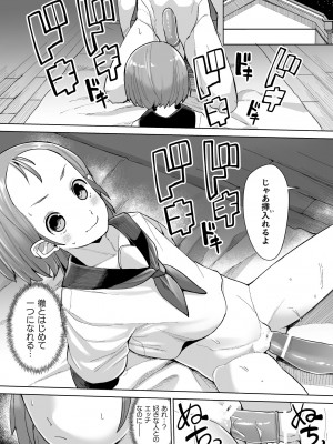 [吸斬] メスガキみっちりエッチ [DL版]_045