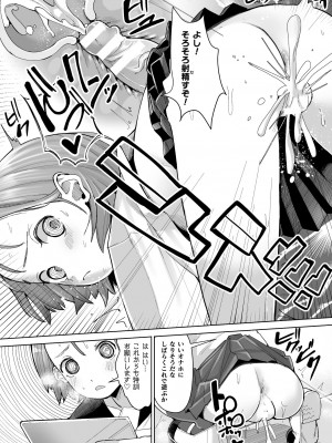 [吸斬] メスガキみっちりエッチ [DL版]_041