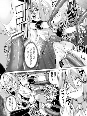[吸斬] メスガキみっちりエッチ [DL版]_134