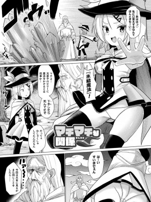 [吸斬] メスガキみっちりエッチ [DL版]_147