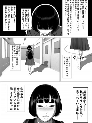 [葉月こずえ]&nbsp;&nbsp;カスミ・色情の巫女_18