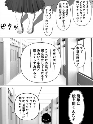 [葉月こずえ]&nbsp;&nbsp;カスミ・色情の巫女_17
