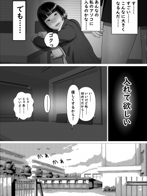 [葉月こずえ]&nbsp;&nbsp;カスミ・色情の巫女_43