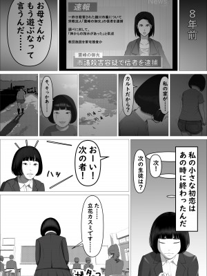 [葉月こずえ]&nbsp;&nbsp;カスミ・色情の巫女_05