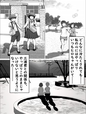 [葉月こずえ]&nbsp;&nbsp;カスミ・色情の巫女_79