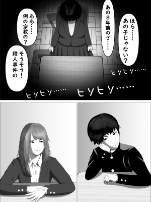 [葉月こずえ]&nbsp;&nbsp;カスミ・色情の巫女_06