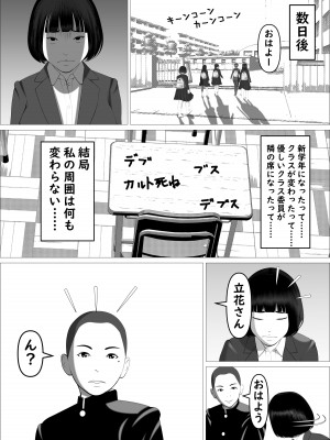[葉月こずえ]&nbsp;&nbsp;カスミ・色情の巫女_08