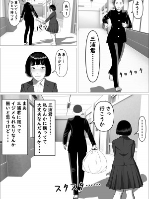 [葉月こずえ]&nbsp;&nbsp;カスミ・色情の巫女_12