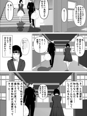 [葉月こずえ]&nbsp;&nbsp;カスミ・色情の巫女_13