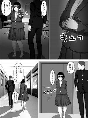 [葉月こずえ]&nbsp;&nbsp;カスミ・色情の巫女_50